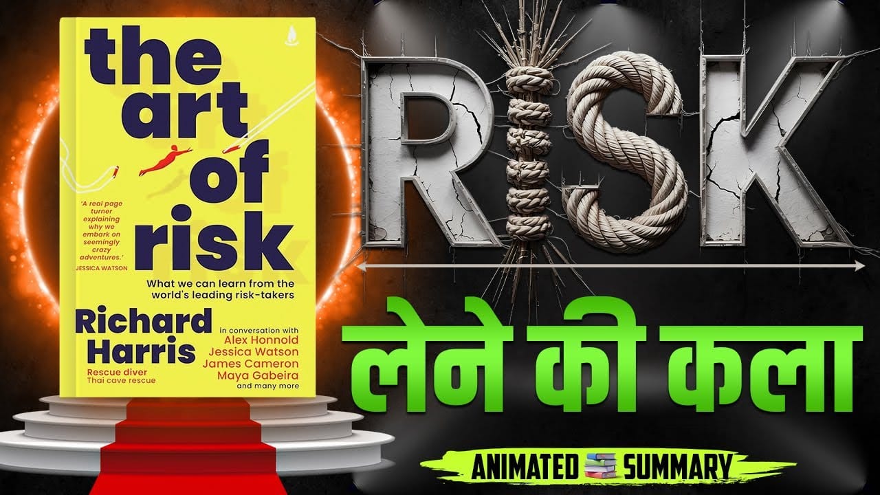 The Art of Risk - Brutal Truth of Success | Risk लेने की कला | free audiobook
