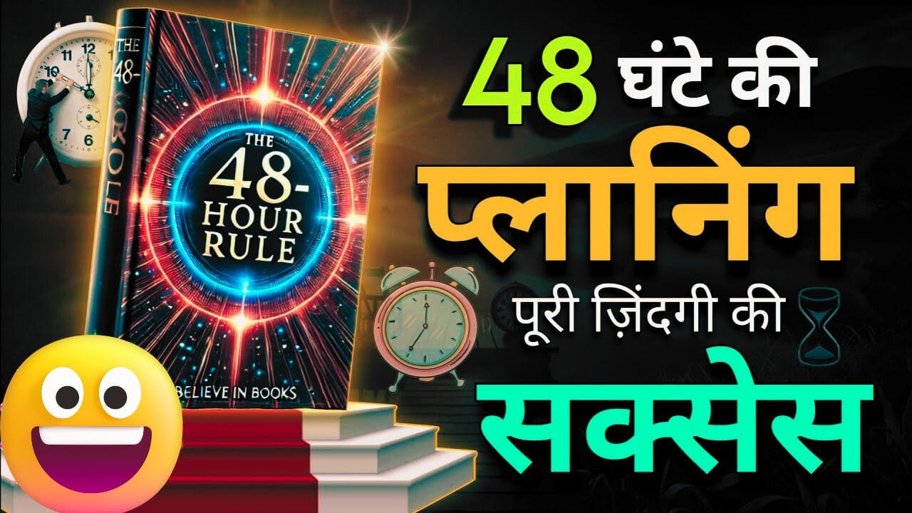 "48 Hours to Change Your Life – The Ultimate Success Formula!" | Audiobook Free Audio Book
